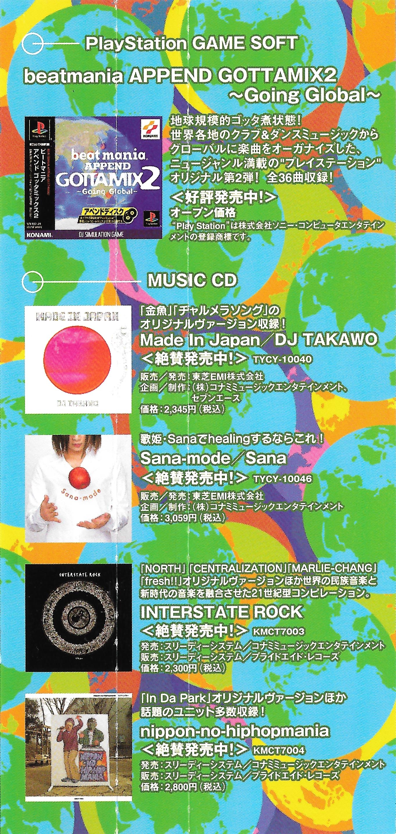 2025年最新】beatmania gottamixの人気アイテム - メルカリ